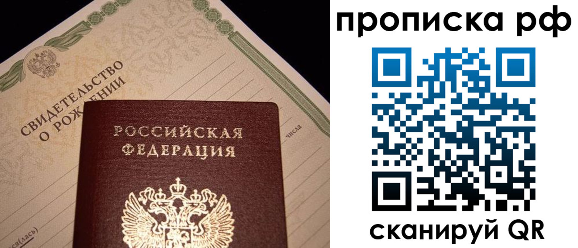 временная регистрация в квартире в Сергиевом Посаде
