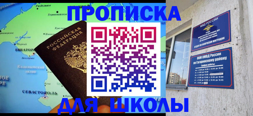 прописка законно в Сергиевом Посаде