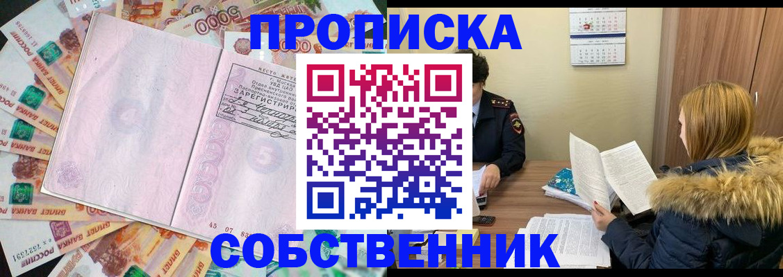 регистрация для школы в Сергиевом Посаде