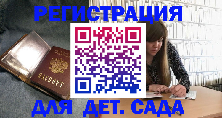прописка иностранных граждан в Сергиевом Посаде