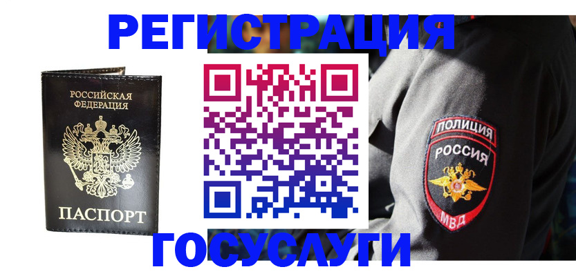 временная регистрация гарантия в Сергиевом Посаде