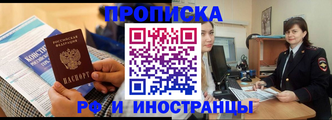 прописка поиск в Сергиевом Посаде