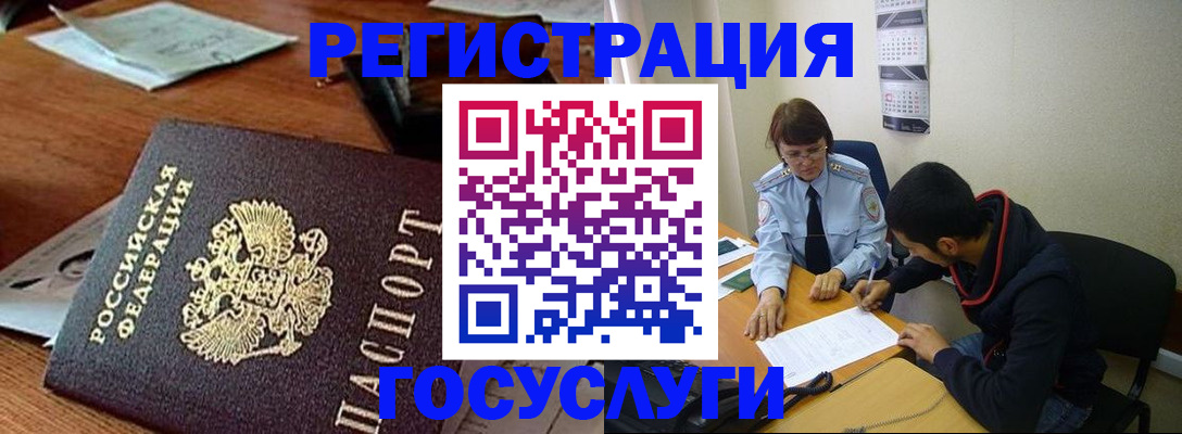 прописка для работы в Сергиевом Посаде